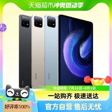 Xiaomi 小米 平板电脑6pro 8GB+256GB