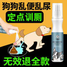 Ainsnbot 宠多滋 宠物诱导剂定位排便狗狗乱拉大小便定位训厕狗尿尿诱便剂排便诱导 狗狗诱导剂150ml*1