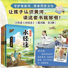 《少年读》（黄河篇·全3册）