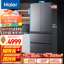 Haier 海尔 BCD-482WGHFDB9SYU1 482升 多门冰箱
