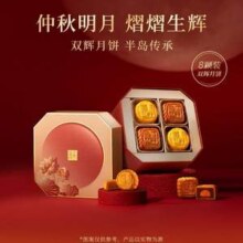月饼界的“劳斯莱斯”，香港半岛 迷你双辉月饼礼盒 8个装