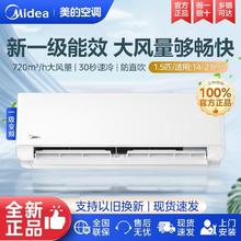 百亿补贴：Midea 美的 空调挂机1.5匹P新一级变频冷暖两用家用卧室省电壁挂式机空调