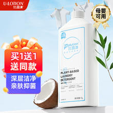 Explution 优露清 植物洁净洗衣液 无磷无荧光剂不刺激手洗机洗洗衣液1L*1瓶