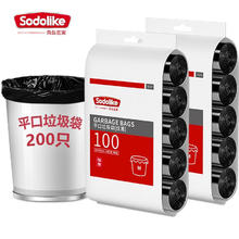 京东PLUS：尚岛宜家 点断式垃圾袋中号加厚 黑色200只
