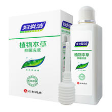 妇炎洁 植物本草洗液300ml内配妇科冲洗器 女性护理液
