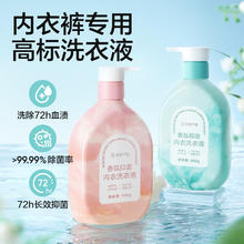 YANXUAN 网易严选 香氛抑菌内衣洗衣液 500ml*2瓶装