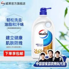 Walch 威露士 Classic经典氨基酸沐浴露 1L