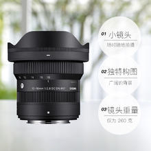 SIGMA 适马 10-18 mm F2.8 DC DN变焦大光圈人像镜头超广角1018