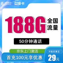 中国移动 CHINA MOBILE 中国移动正规网手机卡5G不流量卡