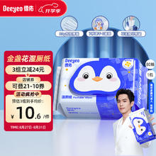 Deeyeo 德佑 德祐湿厕纸80抽