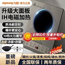 百亿补贴：Joyoung 九阳 电磁炉家用省电王大功率电磁灶一体面板多功能防水电池炉正品