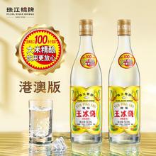 PEARL RIVER BRIDGE 珠江桥牌 玉冰烧29度广东米酒豉香型白酒500mL港澳版醉鹅烹饪酒