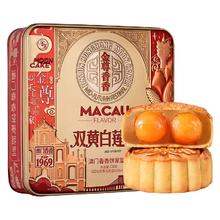 金尊 双黄白莲蓉720g月饼礼盒铁罐装中秋节送礼品广式企业团购员工福利