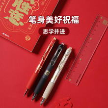 88VIP会员：M&G 晨光 孔庙按动中性笔st笔头静音0.5黑色考试专用笔学生用黑碳素笔