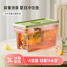 餐将军 凉水壶 冷水壶冰箱凉水桶大容量冷泡果汁桶塑料带龙头 方形冷水壶