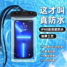 户外手机防水袋 可触屏 2个