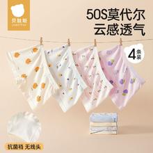 贝肽斯 女童内裤女孩四角短裤儿童中大童抑菌平角裤a类莫代尔4条装