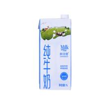 特仑苏 鲜美赞纯牛奶全脂纯牛奶1L*1盒优质牧场3.2g蛋白质孕妇学生早餐奶