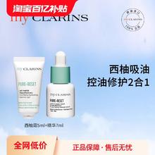 my CLARINS 小娇韵诗西柚霜面霜5ml+青苹果精华控油精华7ml