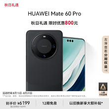 HUAWEI 华为 Mate 60 Pro 5G手机 12GB+512GB 雅丹黑