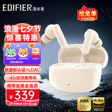 限移动端、京东百亿补贴：EDIFIER 漫步者 Lolli Pro3真无线主动降噪蓝牙耳机入耳式HIFI 沙滩白+精美耳机套