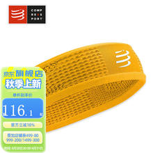 COMPRESSPORT 开关头导汗带男女运动透气头巾发箍跑步配件 窄头带II 柑橘黄 均码
