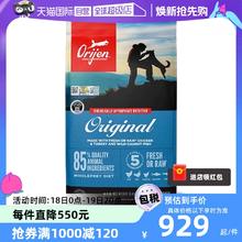 【自营】Orijen/渴望美国无谷鸡肉全犬原味狗粮11.4kg