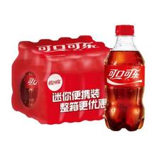 Coca-Cola 可口可乐 300ml/瓶迷你小瓶装可乐碳酸汽水整箱饮品爆款