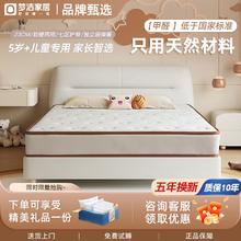 百亿补贴：梦洁家居 舒适透气乳胶床垫双面睡感亲肤面料儿童床垫M066