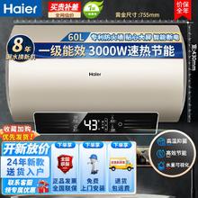 Haier 海尔 电热水器家用50/60升一级能效3000W速热节能抑菌增容水量可视