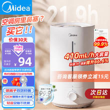 Midea 美的 加湿器 卧室加湿器小型轻音大容量房间空气加湿净化