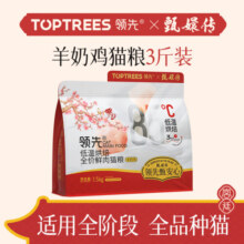 领先【领先X甄嬛传】低温烘焙猫粮成幼猫鸡肉宠物营养 羊奶鸡口味1.5kg