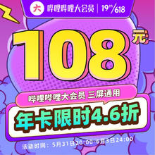 bilibili 哔哩哔哩 vip会员年卡