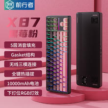 EWEADN 前行者 一方X87无线机械键盘三模gasket客制化5层填充侧刻黑莓粉侧刻-北极拿铁轴-三模-10000mAh顶配