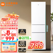 京东PLUS会员：小米米家三门冰箱205升家用宿舍租房小户型电冰箱 多门三开门三温区节能低音 冷冻冷藏中门软冷冻 205升三门冰箱冰白色【租房优选】