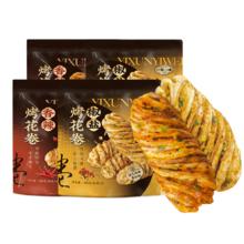 再降价、PLUS会员、百亿补贴：一旬一味 椒盐&香辣烤花卷 混合装 1360g/16个