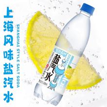 气泡森林上海风味盐汽水夏季解渴碳酸饮料多省包邮