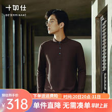 十如仕 长袖polo衫男秋冬打底衫保暖微弹商务休闲波罗衫 P18 深棕色