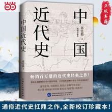 百亿补贴：《中国近代史》