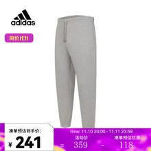 adidas 阿迪达斯 男子M ALL SZN PT针织长裤 IJ6882 S