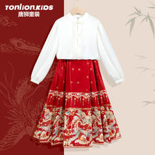 TONLION 唐狮 儿童汉服马面裙套装（中式衬衫+马面裙）