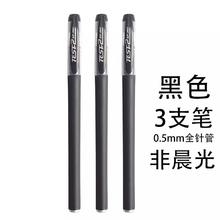 M&G 晨光 好静音按动笔小分贝中性笔水笔学生用大容量黑色速干考试专用st笔头超黑签字笔芯0.5按压式刷题笔按动式