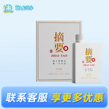 JINSHA 金沙 摘要酒珍品版酱香型白酒高度贵州酒53度500mL单瓶纯粮食酒