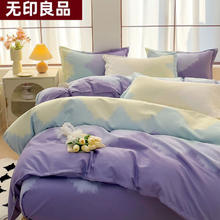 MUJI 無印良品 无印良品13春季小清新裸睡四件套 亲肤裸睡简约床单款颜值都超高床品 波浪紫 2.0米床四件套(被套200*230cm)