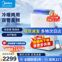 Midea 美的 KYR-35/BP3N8Y-PT 移动空调 大1.5匹