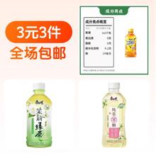 康师傅 冰红茶*1茉莉花茶*1零糖零卡茉莉绿茶*1