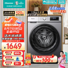 Hisense 海信 滚筒洗衣机全自动 12公斤超大容量