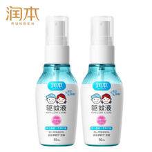 RUNBEN 润本 宝宝驱蚊喷雾 50ml*2瓶