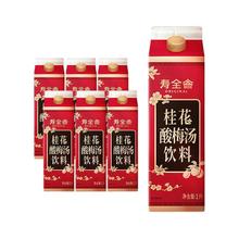 寿全斋 桂花酸梅汤饮料1L*6瓶整箱