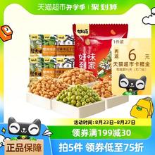 KAM YUEN 甘源 好味到家零食礼袋980g送礼户外露营便携独立小包美味坚果